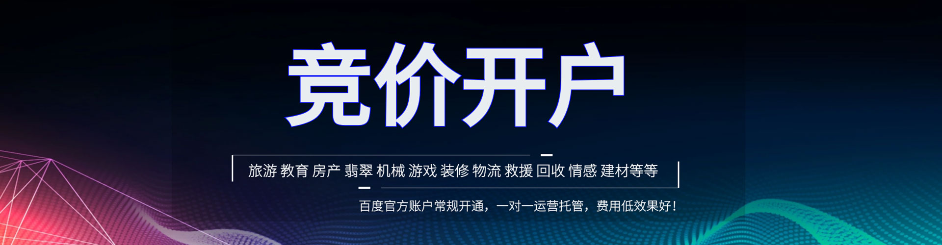 洛南百度运营推广